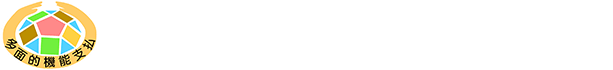 福島県多面的機能支払推進協議会